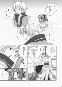 Page 12 of Ronako-san no Tenshoku Jouhou - preview thumbnail