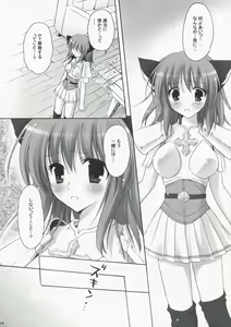 Page 13 of Ronako-san no Tenshoku Jouhou - preview thumbnail