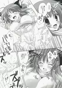 Page 18 of Ronako-san no Tenshoku Jouhou - preview thumbnail