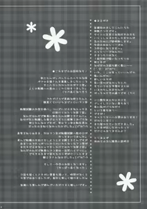 Page 3 of Ronako-san no Tenshoku Jouhou - preview thumbnail