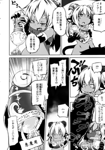 Page 124 of Puniphilia - preview thumbnail