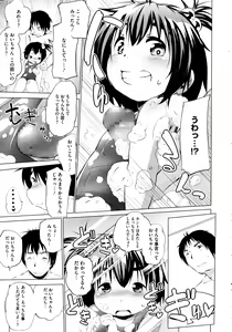 Page 187 of Puniphilia - preview thumbnail