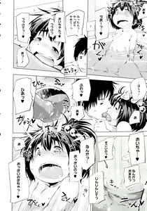 Page 198 of Puniphilia - preview thumbnail