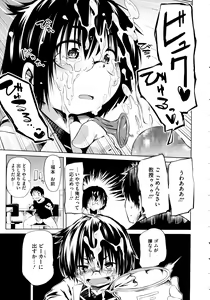 Page 43 of Puniphilia - preview thumbnail