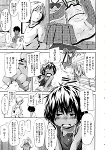 Page 59 of Puniphilia - preview thumbnail