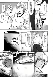 Page 77 of Puniphilia - preview thumbnail
