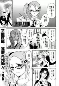 Page 110 of Angel Club 2008-06 - preview thumbnail