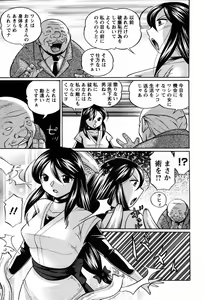 Page 152 of Angel Club 2008-06 - preview thumbnail