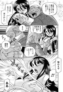 Page 154 of Angel Club 2008-06 - preview thumbnail