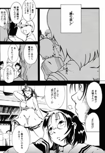 Page 172 of Angel Club 2008-06 - preview thumbnail