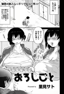 Page 284 of Angel Club 2008-06 - preview thumbnail