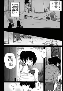 Page 285 of Angel Club 2008-06 - preview thumbnail