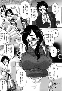 Page 308 of Angel Club 2008-06 - preview thumbnail