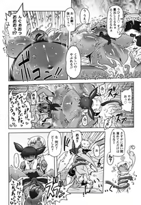 Page 353 of Angel Club 2008-06 - preview thumbnail