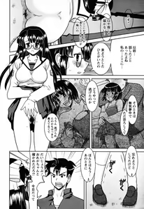 Page 377 of Angel Club 2008-06 - preview thumbnail