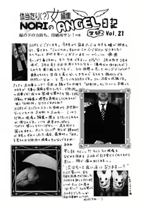 Page 408 of Angel Club 2008-06 - preview thumbnail