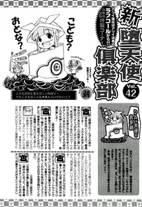 Page 415 of Angel Club 2008-06 - preview thumbnail