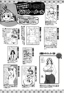 Page 422 of Angel Club 2008-06 - preview thumbnail