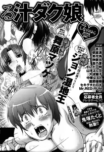 Page 425 of Angel Club 2008-06 - preview thumbnail