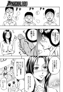 Page 72 of Angel Club 2008-06 - preview thumbnail
