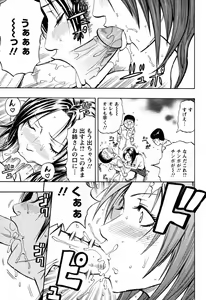 Page 74 of Angel Club 2008-06 - preview thumbnail
