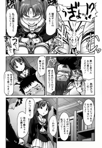 Page 9 of Angel Club 2008-06 - preview thumbnail