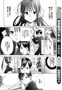 Page 93 of Angel Club 2008-06 - preview thumbnail