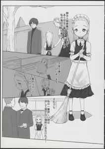Page 3 of Alice Complex - preview thumbnail