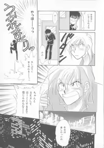 Page 144 of Seishounen Renai Jijou - preview thumbnail