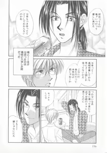 Page 157 of Seishounen Renai Jijou - preview thumbnail