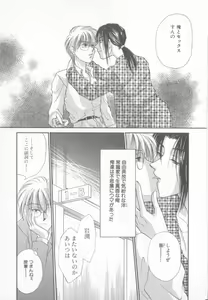 Page 158 of Seishounen Renai Jijou - preview thumbnail