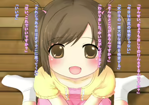 Page 34 of Muchikko Yuina no Loli Bitch Choukyou - preview thumbnail