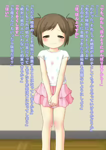 Page 4 of Muchikko Yuina no Loli Bitch Choukyou - preview thumbnail