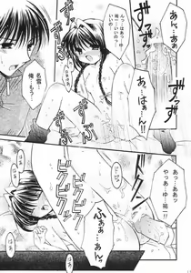 Page 14 of Nekonayu - preview thumbnail