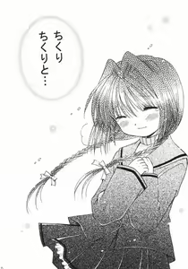 Page 3 of Nekonayu - preview thumbnail