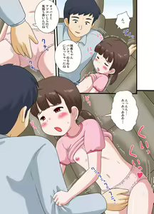 Page 8 of Torotoro Tsubomi☆Nama Honban - preview thumbnail