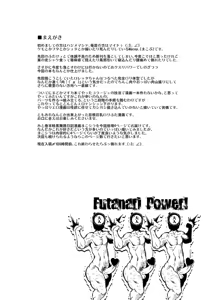Page 4 of Futanari Inma Loretta-chan - preview thumbnail