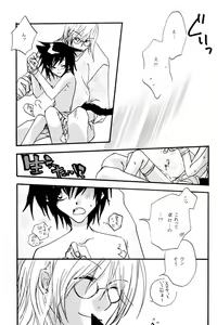 Page 16 of Ousama Game - preview thumbnail