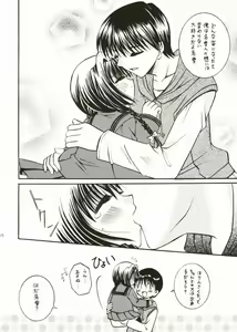 Page 14 of Putinayu - preview thumbnail