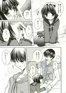 Page 17 of Putinayu - preview thumbnail