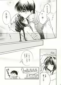 Page 21 of Putinayu - preview thumbnail