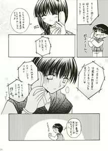Page 22 of Putinayu - preview thumbnail