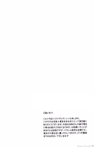Page 3 of Utsurundesu | Infectious - preview thumbnail