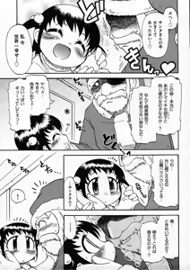 Page 11 of COMIC ino. 2009-02 - preview thumbnail