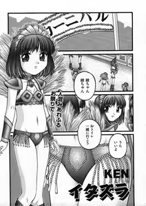 Page 149 of COMIC ino. 2009-02 - preview thumbnail