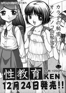 Page 153 of COMIC ino. 2009-02 - preview thumbnail