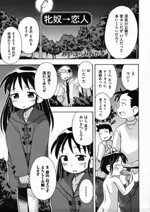 Page 157 of COMIC ino. 2009-02 - preview thumbnail