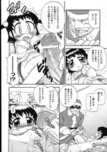 Page 16 of COMIC ino. 2009-02 - preview thumbnail