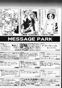 Page 271 of COMIC ino. 2009-02 - preview thumbnail