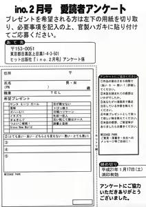 Page 273 of COMIC ino. 2009-02 - preview thumbnail